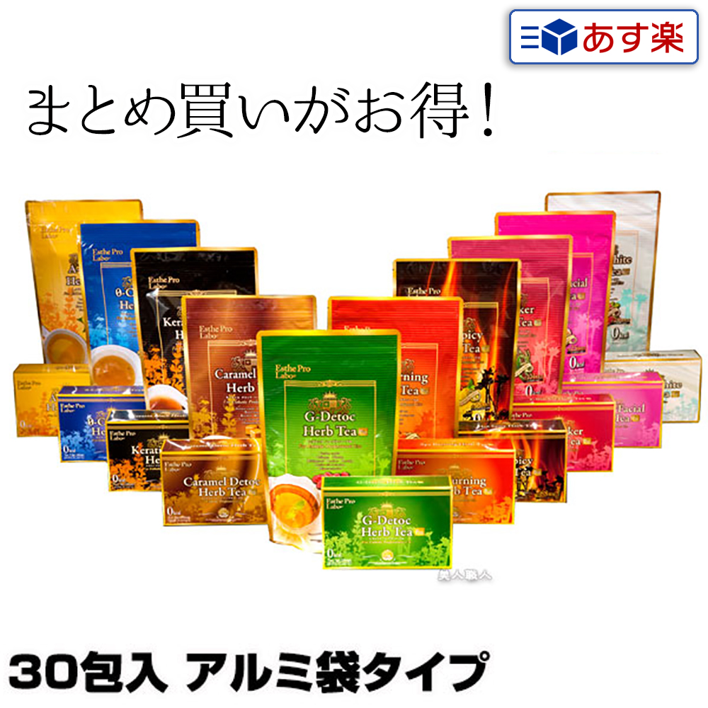楽天市場】【あす楽】エステプロ ラボ ハーブティー 10包入 BOXタイプ 