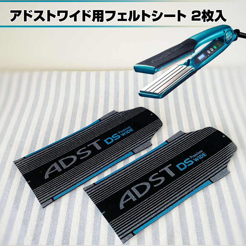 ちぃ様専用〉アドスト DSワイド ストレートアイロン×1 バターバーム×2-