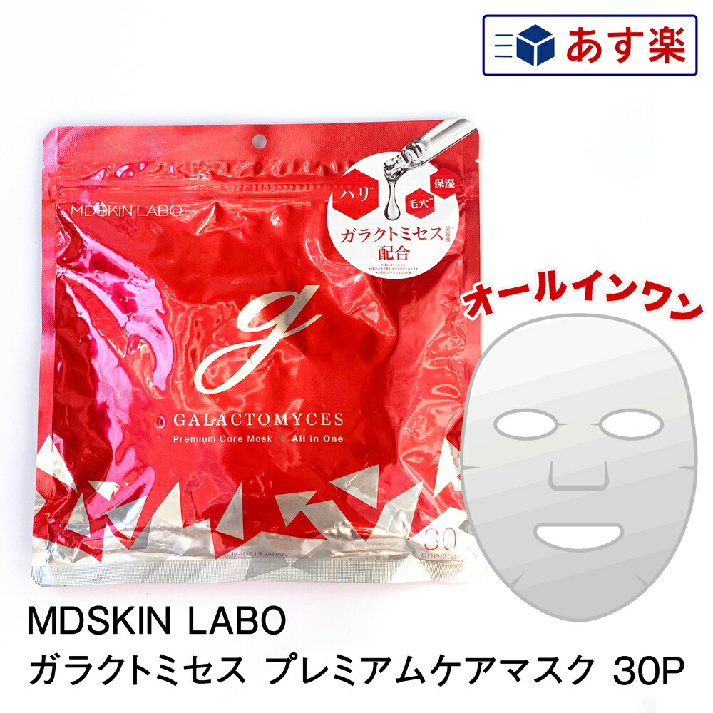 ボディ・フェイスケア MyM ボディ・フェイスケア MyM ラプレミティー ボディケアセット