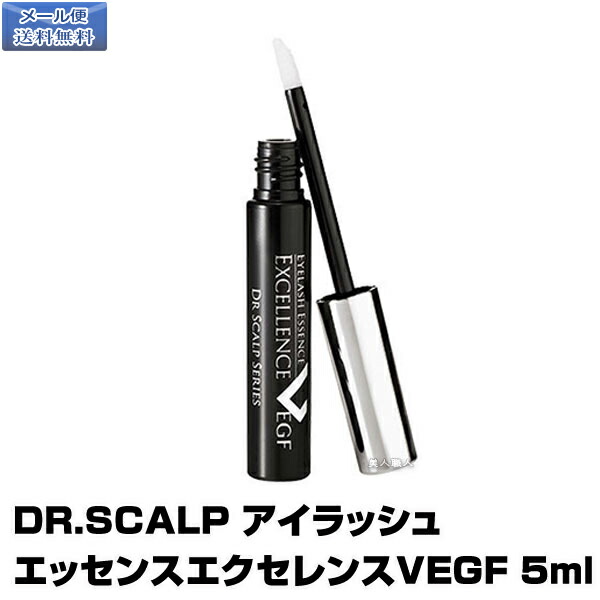 アイラッシュエッセンス エクセレンス VEGF まつげ美容液 5ml 楽天市場】送料無料！アイラッシュエッセンス エクセレンスVEGF