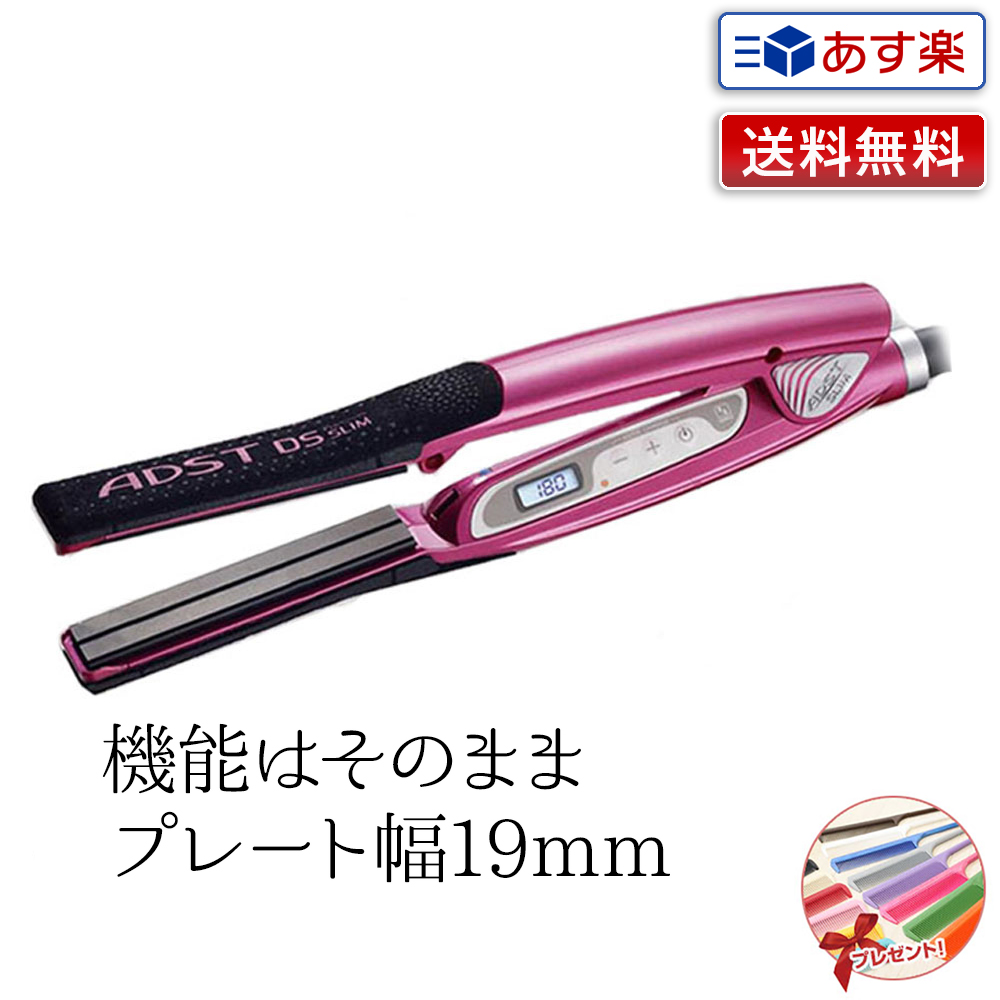 楽天市場】【あす楽】NEW STC ヘアストレーナー デジタル仕様｜業務用