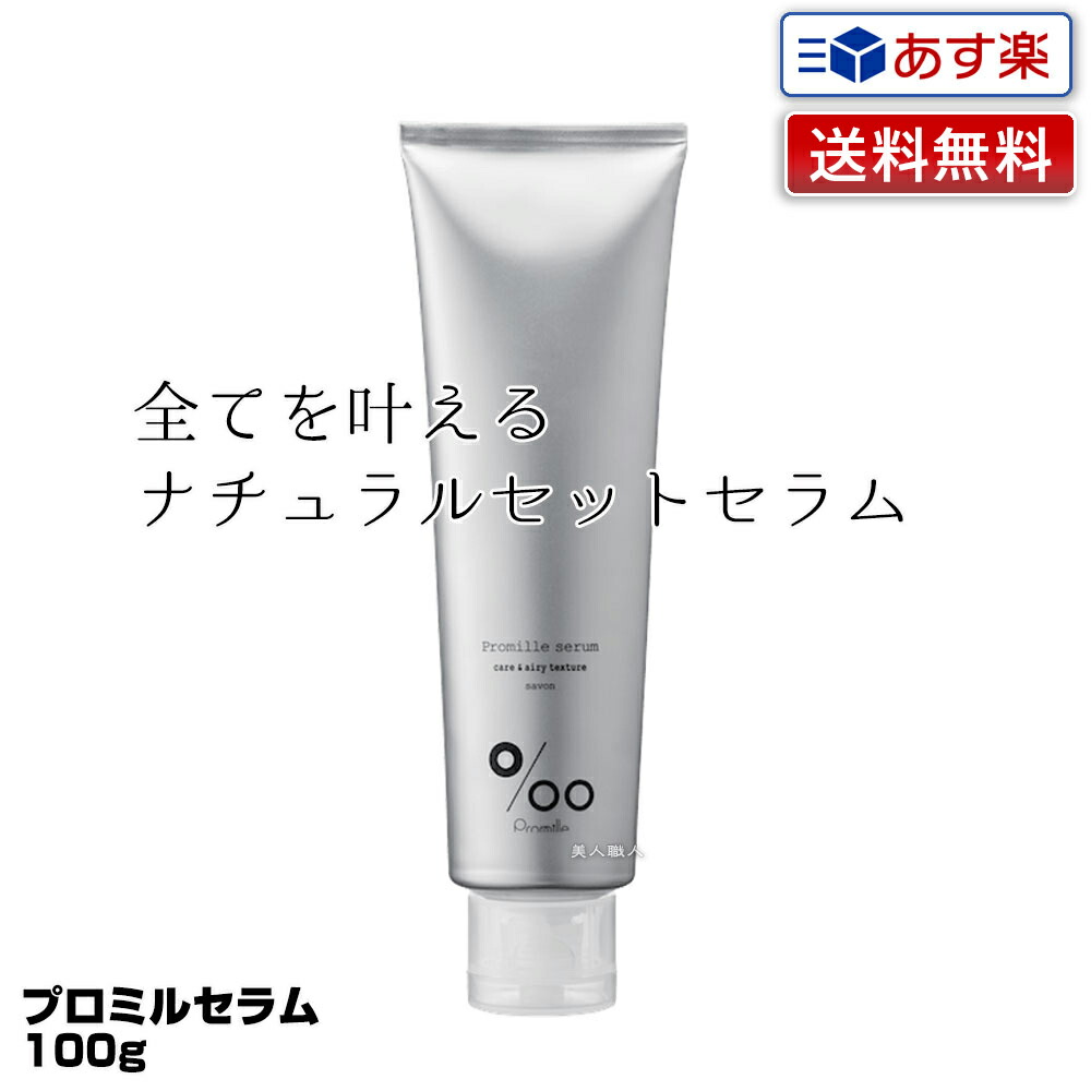 【新品】プロミルセラム　ムコタ　セット売り imgrc0080549898.jpg