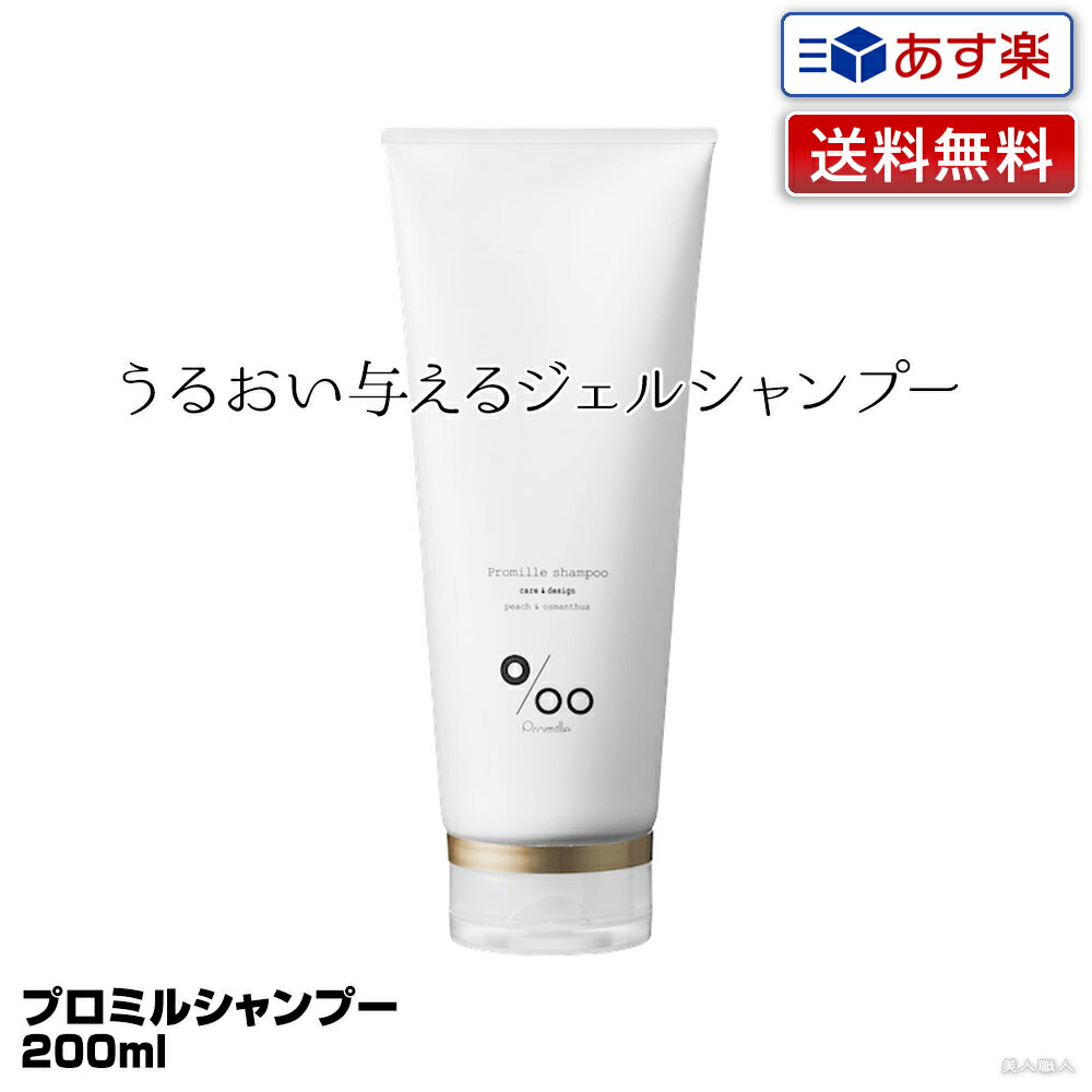 熱い販売 ムコタ プロミルオイル 150ml ×６本セットリッチな潤いでまとまりのあるツヤ髪へ 洗い流さない トリートメント アウトバストリートメント  ヘアオイル ヘアケア Promille 美容院 美容室 専売品 ボディオイル fucoa.cl