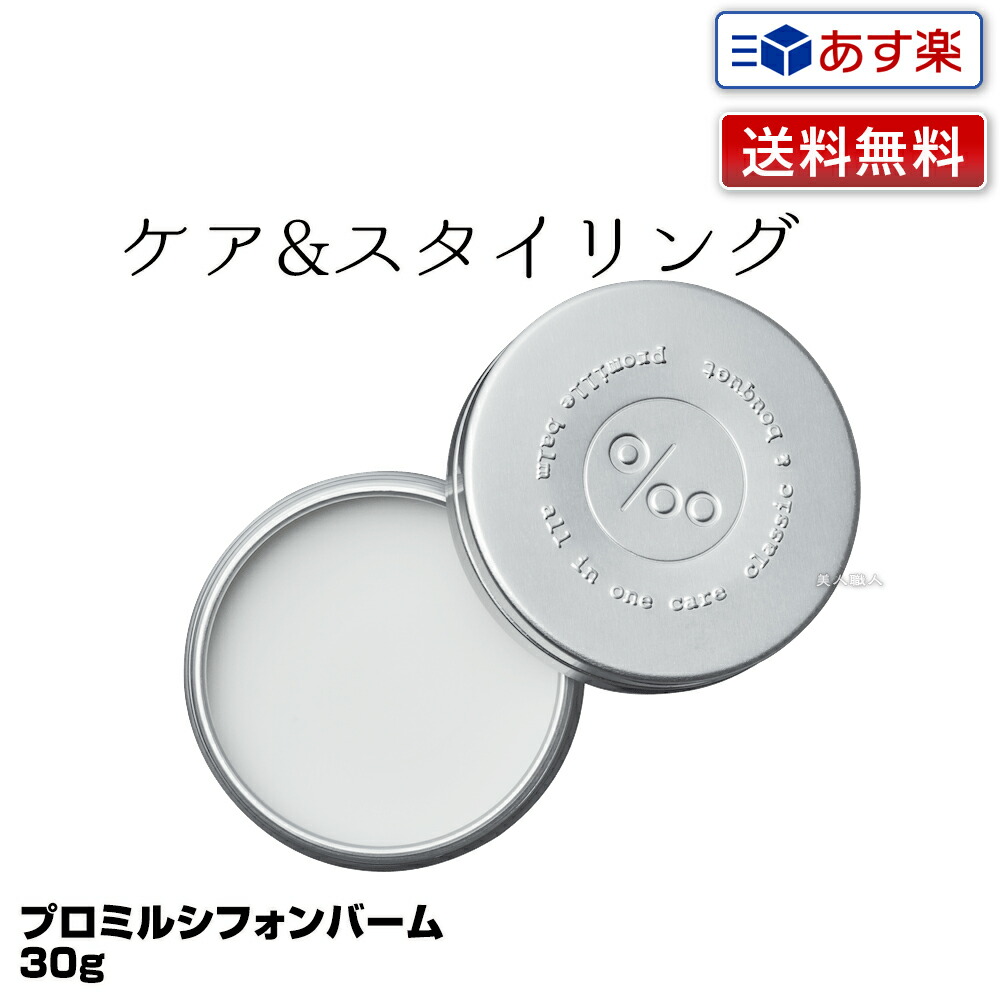 プロミルシフォンバーム　12個セット ムコタ プロミルシフォンバーム | マツキヨココカラオンラインストア