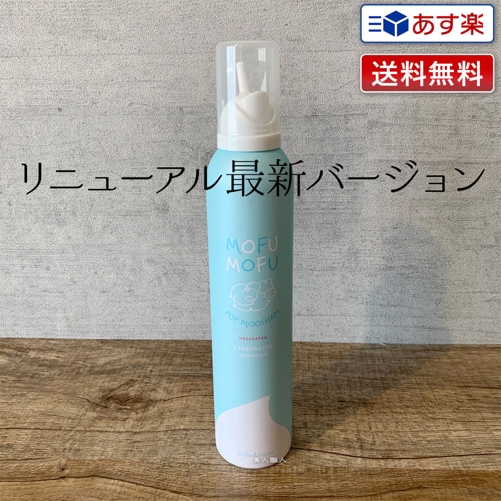 楽天市場】【あす楽】シーランドピューノ 薬用 もふもふ ポップムー