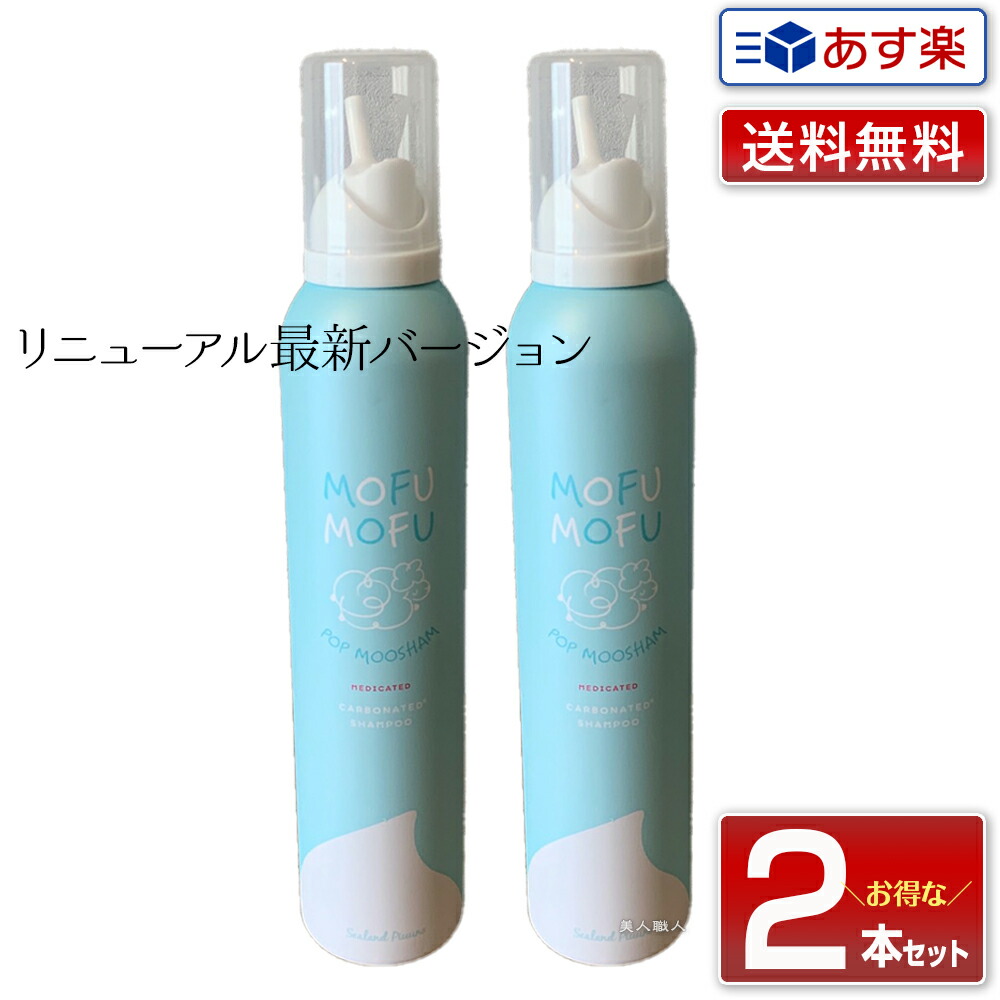 楽天市場】【あす楽】【3本セット】シーランドピューノ 薬用 もふもふ