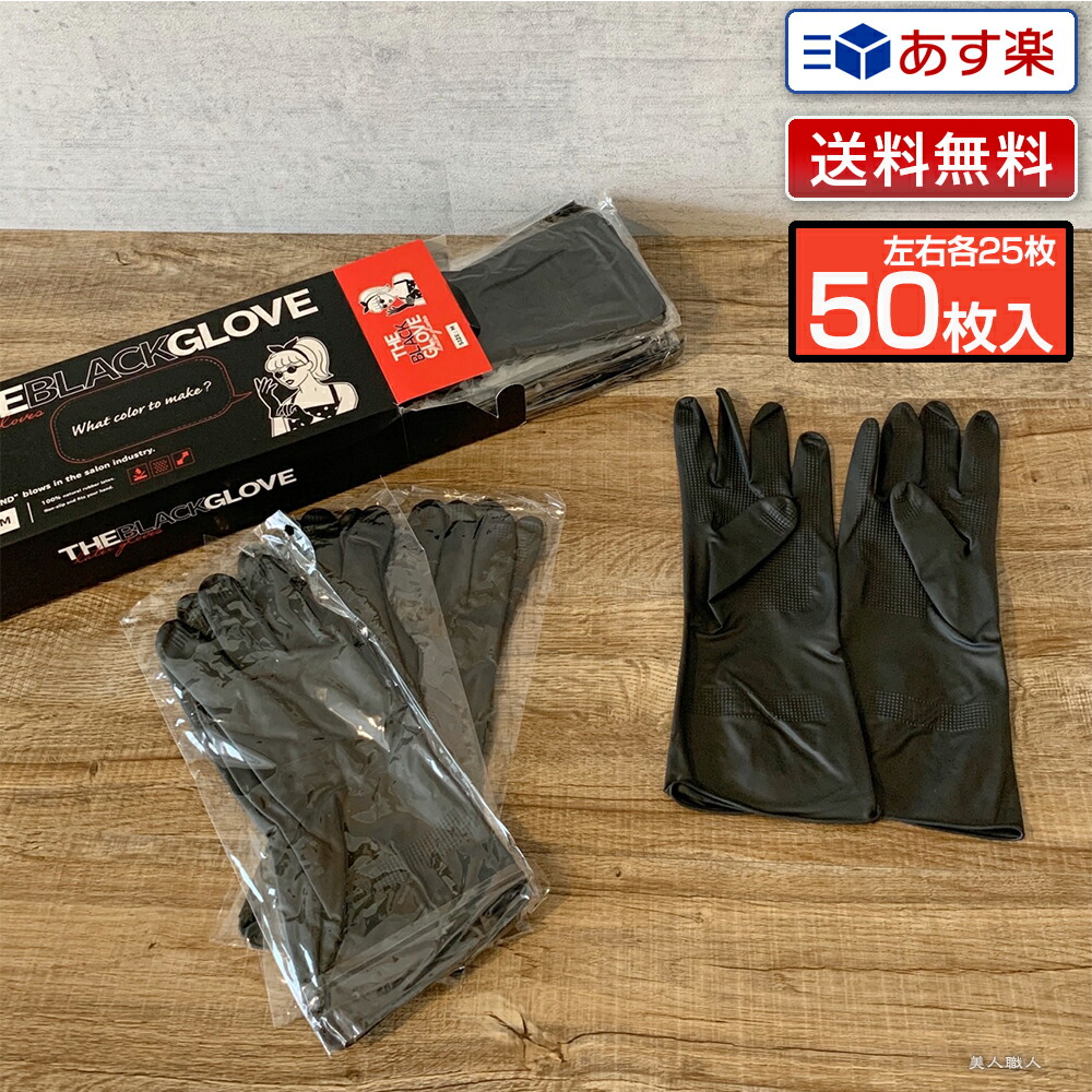 楽天市場】【カラーリンググローブ】エバーメイト ニトリル