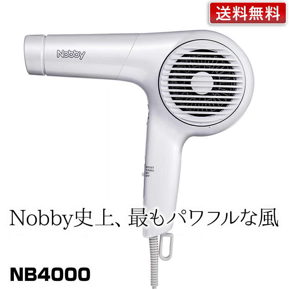 一番の贈り物 ノビー マイナスイオンヘアドライヤー NB4000 ホワイト