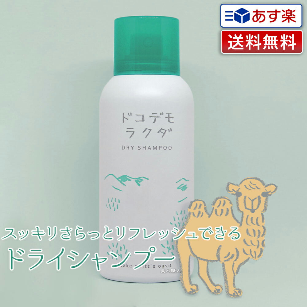 どこでもシャンプーセットらくらく持ち運べる シャンプー用 らくらくスイッチセット ( 1個 ) : 爽快ドラッグ