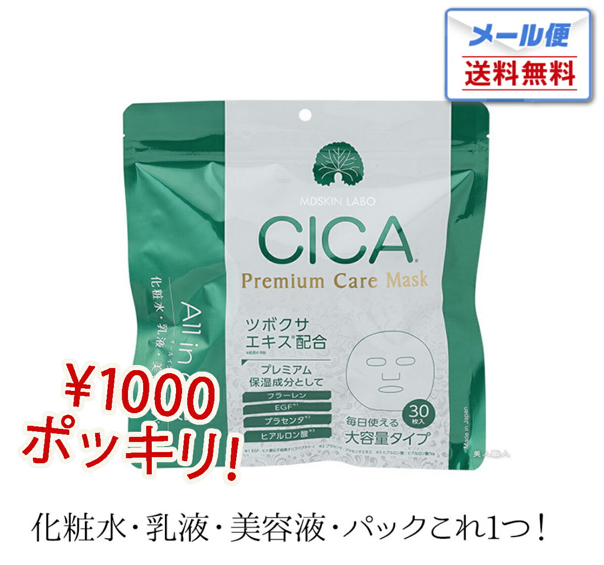 あさみ　6個セットCICA PREMIUM NIKIBI CARE imgrc0093116895.jpg