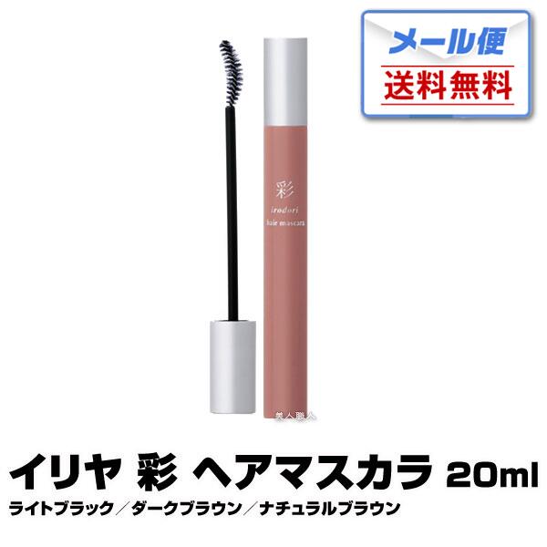 楽天市場】【あす楽】イリヤ 彩 グレイヘアコンシーラー 9g |【3個で