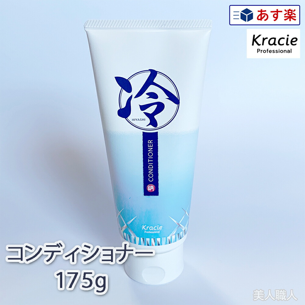 【３点セット・送料無料！一部地域対象外】クラシエ 冷コンディショナー 調 1450g｜つめかえ用・レフィル・地肌爽快、髪も頭皮もうるおい、冷涼感が持続・冷やし・ヒヤシ・ひやし・しらべ・極冷メントール処方 楽天市場】クラシエ 冷コンディショナー 175g ｜冷 ひやし クール