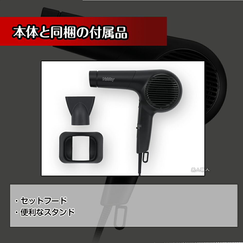 NB4000 ドライヤー マイナスイオン 即納 NB2503 ヘアドライヤー