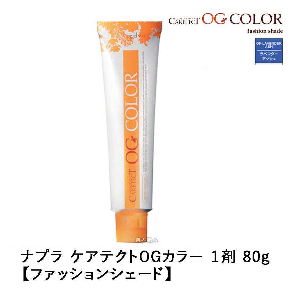 楽天市場】【あす楽】ナプラ ケアテクト OGカラー 2剤／1000ml｜OX6