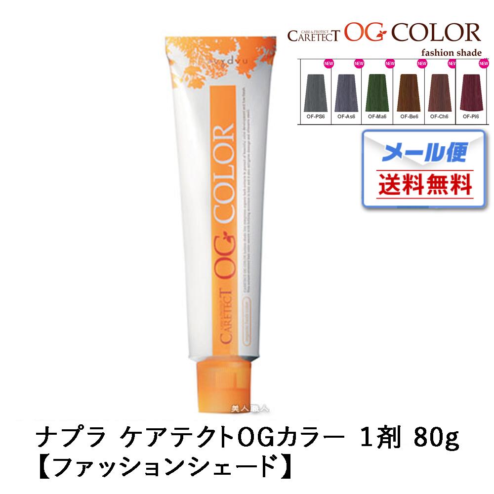 ケアテクトカラー　41本セット og-color-f-012.jpg