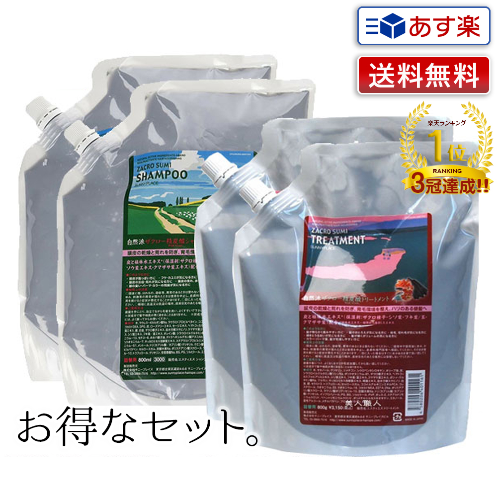 楽天市場】【あす楽】【2個セット】自然派 ザクロ精炭酸トリートメント