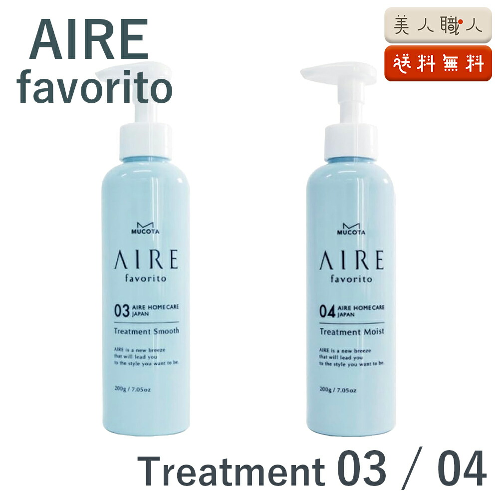 ムコタ　アイレファブリト　01〜07 セット AIRE favorito【アイレファブリット】 | 取扱い商品 | 株式会社