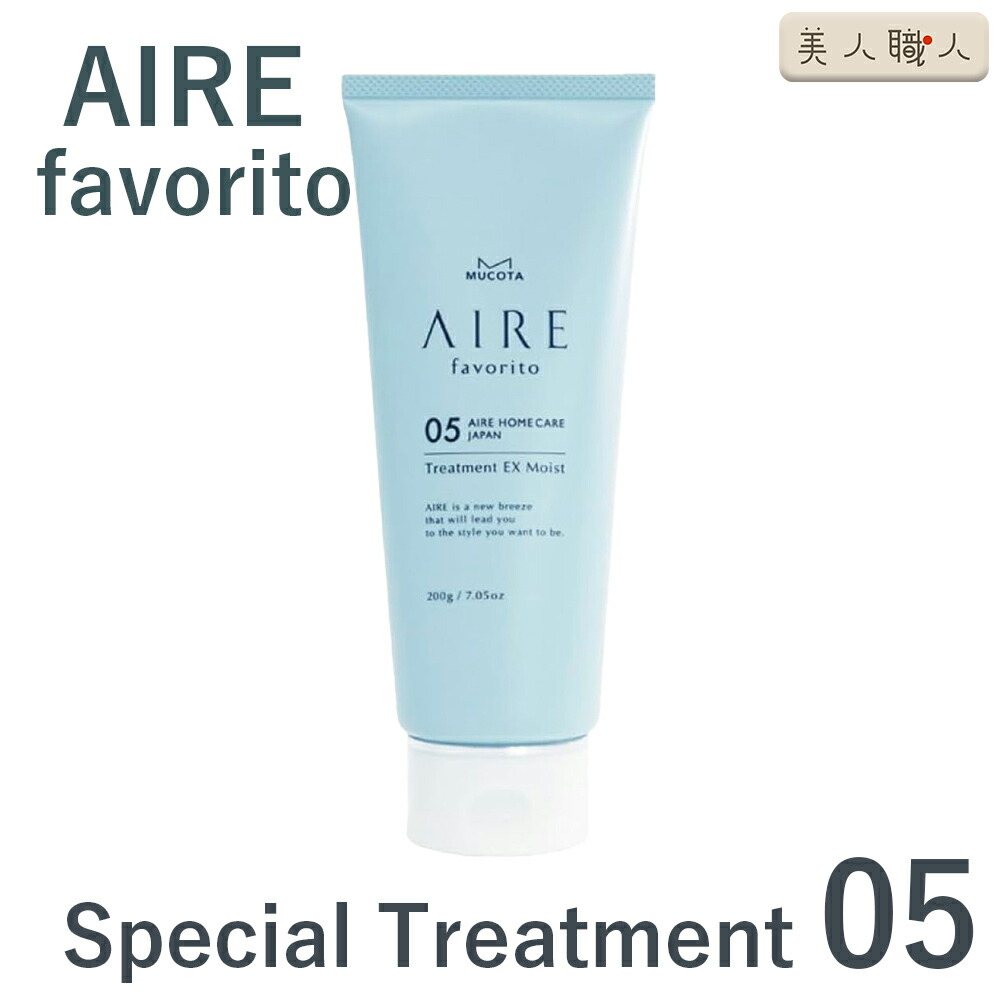 ムコタトリートメント 10本から作る高品質なサロンオリジナル】ムコタ ケラニット