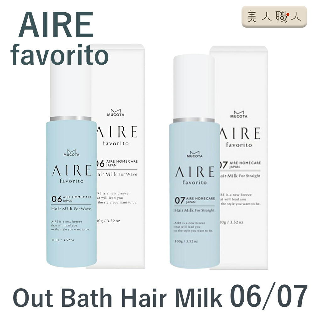 楽天市場】【選べる種類/正規品】ムコタ アイレ ファブリット