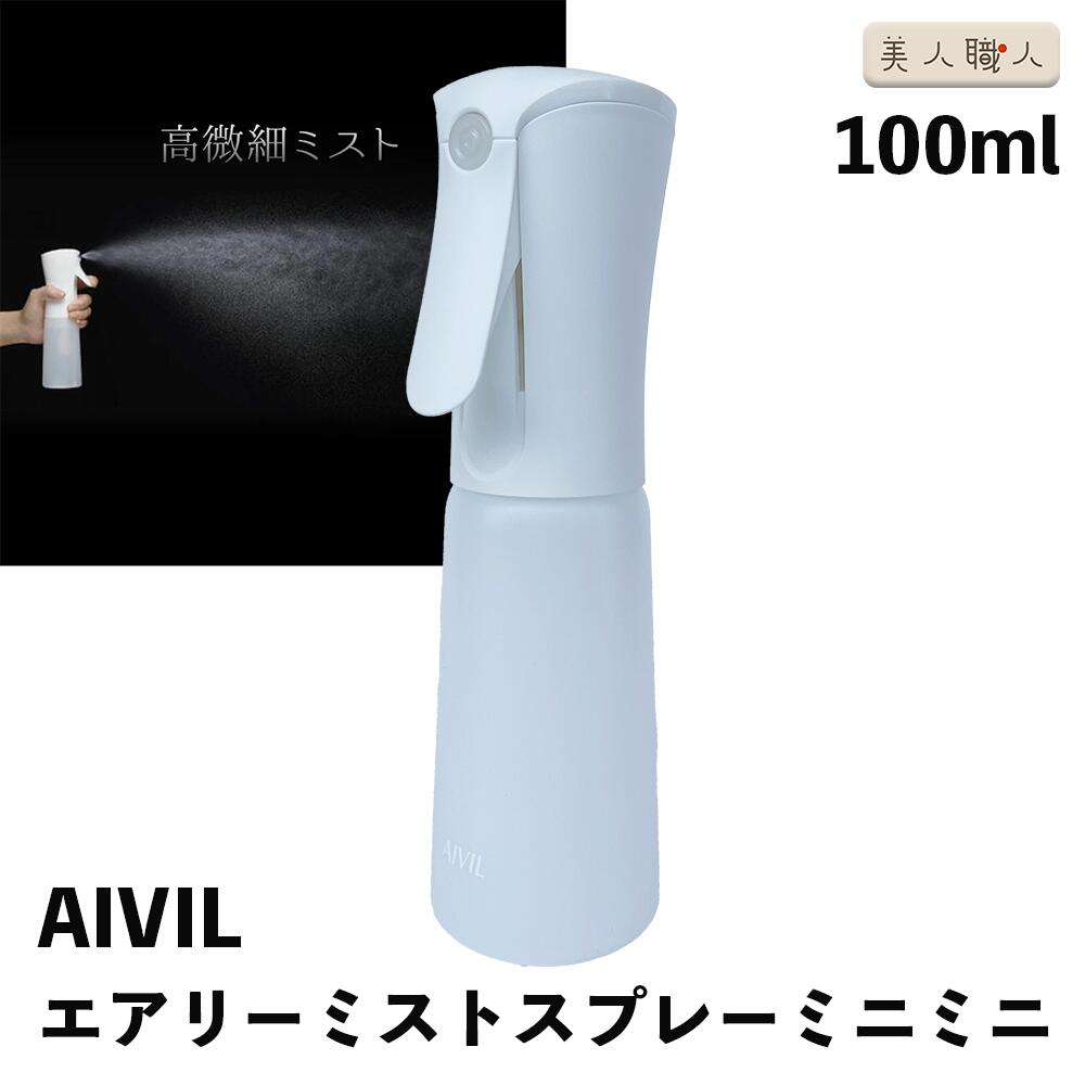 momo日本製AIR MISTY mini 噴霧器　花粉や黄砂時期に大活躍 エアミスティミニ エーツーケア 自動噴霧器