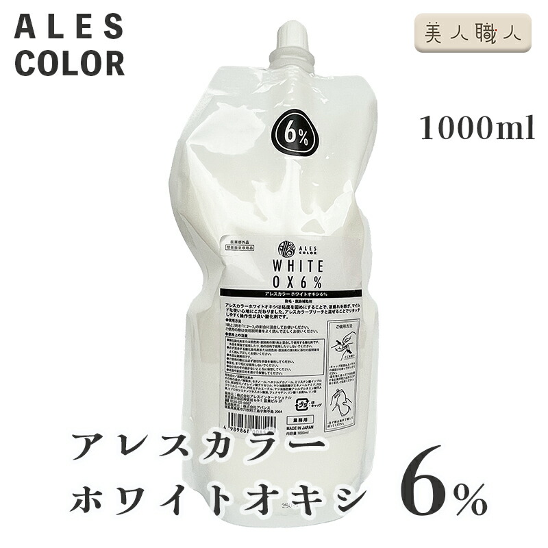 楽天市場】アレスカラー ホワイトオキシ 6% オキシ 2剤 1000ml