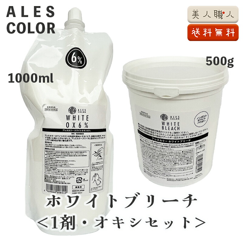 楽天市場】アレスカラー ホワイトオキシ 6% オキシ 2剤 1000ml