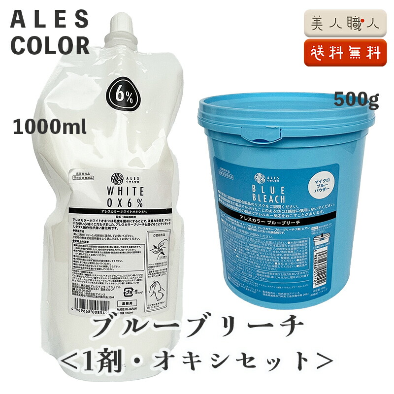 楽天市場】アレスカラー ホワイトオキシ 6% オキシ 2剤 1000ml