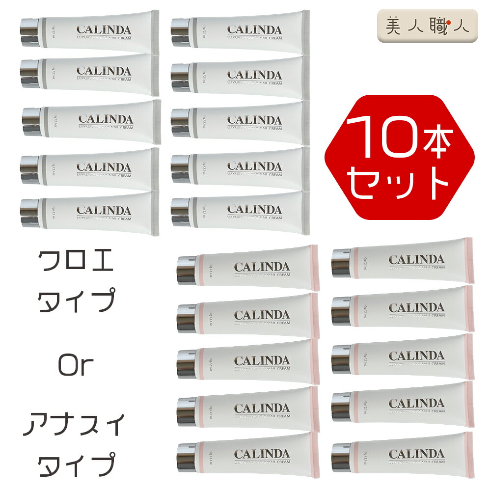 カリンダ ハンド&ネイルクリーム クロエタイプ60g６本セット 新品・箱無し カリンダ ハンド＆ネイルクリーム アナスイ タイプ クロエ 香水