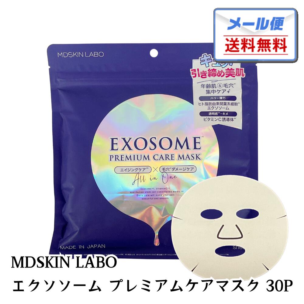 mdskinlabo-001.jpg