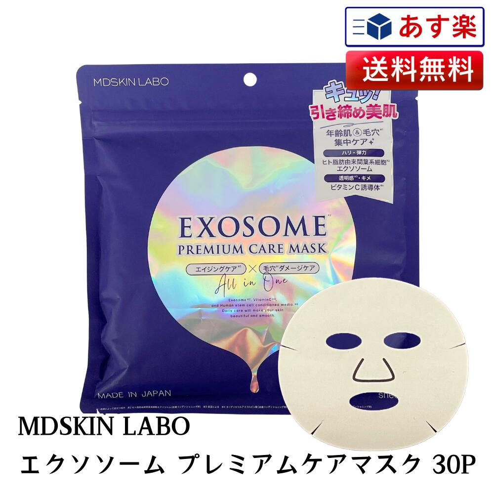 Qoo10] EXOMUNE 凍結乾燥 臍帯血 幹細胞