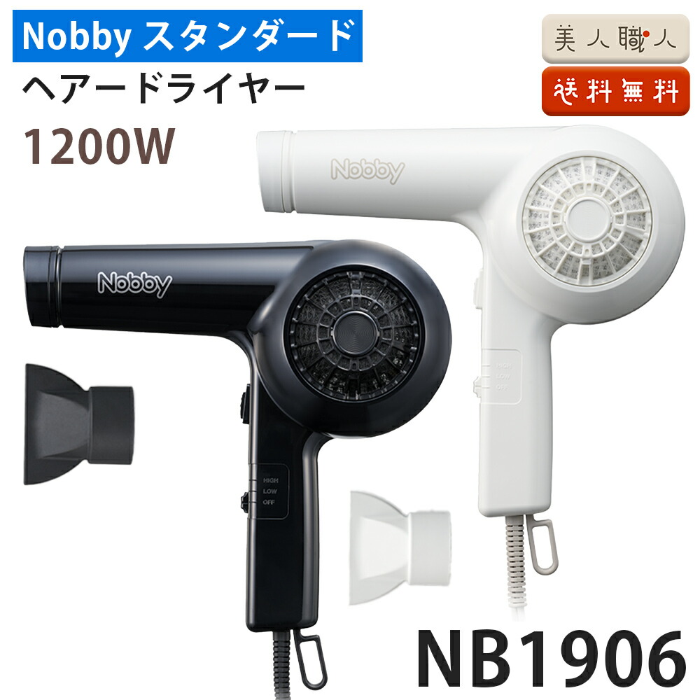 楽天市場】正規品 Nobby＋ （ノビープラス）プロテクトイオン