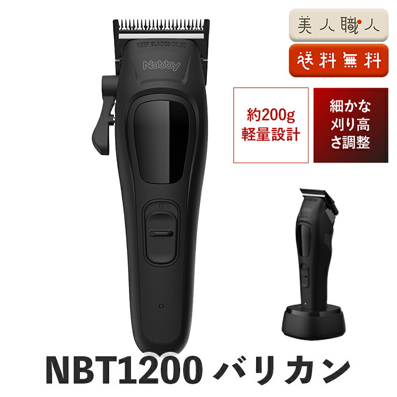 楽天市場】NBT90 プロ用トリマー 海外対応｜ノビー 大容量バッテリー