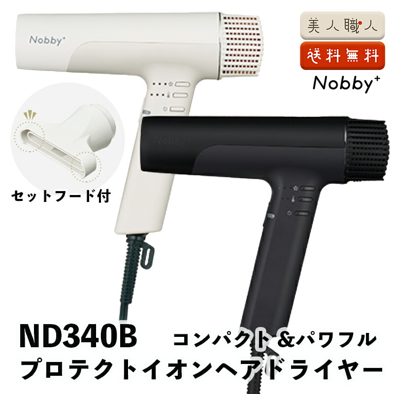 定め事品 テスコム ノビー つけ加える ND340B 保護イオン ヘアドライアー 1300W 380g | 温冷風自動小銃うつり変わり パウダーコンパクト 軽さ 速乾 不都合 豪然たる ブラシレスモーター TESCOM いけ図図しい量 大風圧 時短 軽さ 速乾 軽さ ノビー 赤ちょうちん独り占め 美容独り占め  静電気 髪 ツヤ 美髪 おすすめ