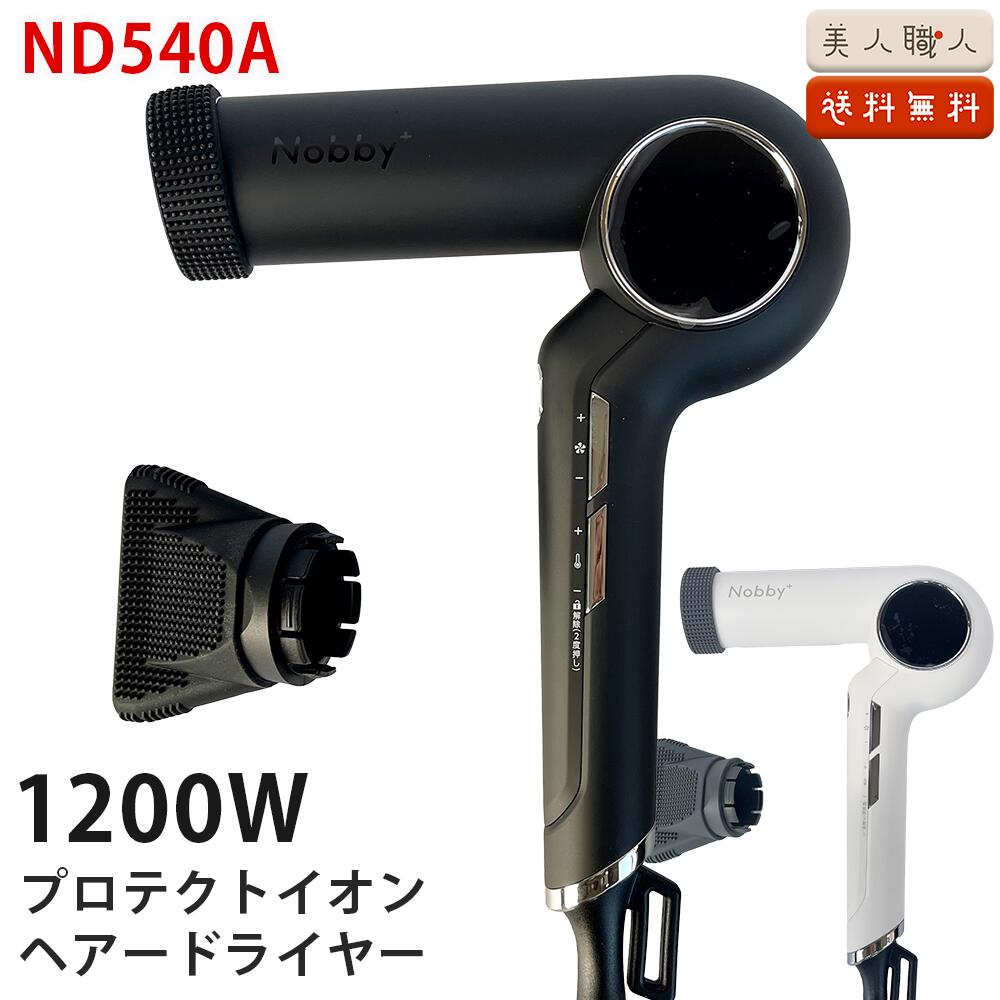 ノビー　Nobby+　テスコム　ドライヤー　ND340A　1300W 楽天市場】Nobby＋ ノビープラス プロテクトイオン ヘアー