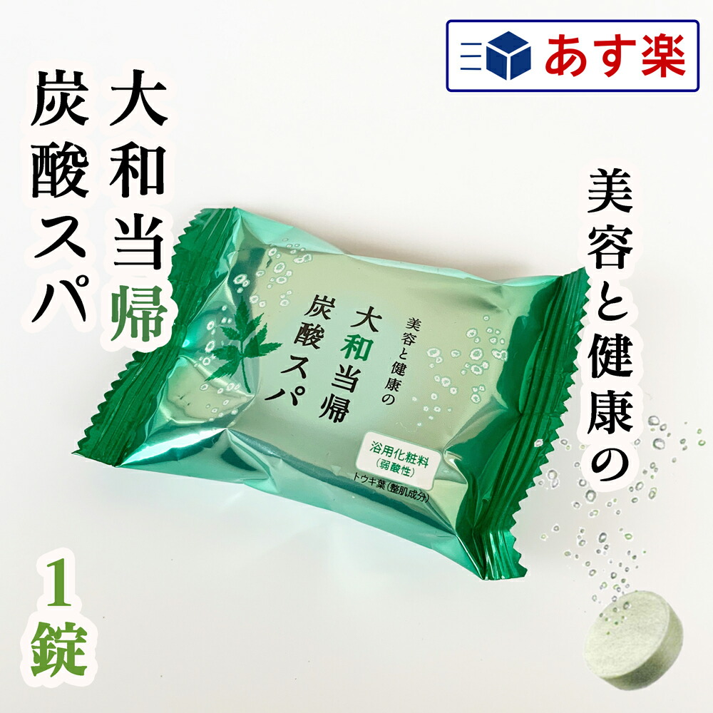 spa spa 薬用重炭酸バスフィズ imgrc0087752071.jpg