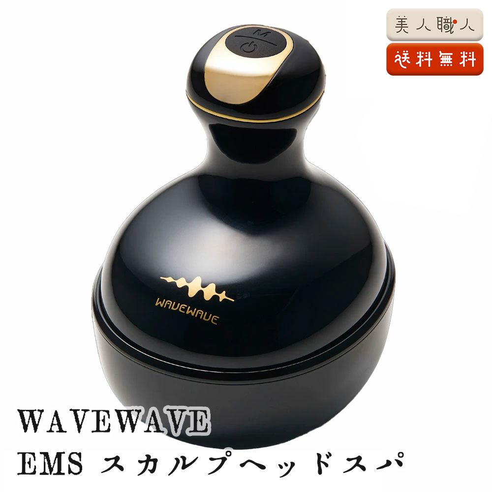 【楽天市場】【あす楽】【ポイント10倍】WAVEWAVE 正規販売店 EMS スカルプ ヘッドスパ ｜WAVE WAVE 最新モデル EMS ...