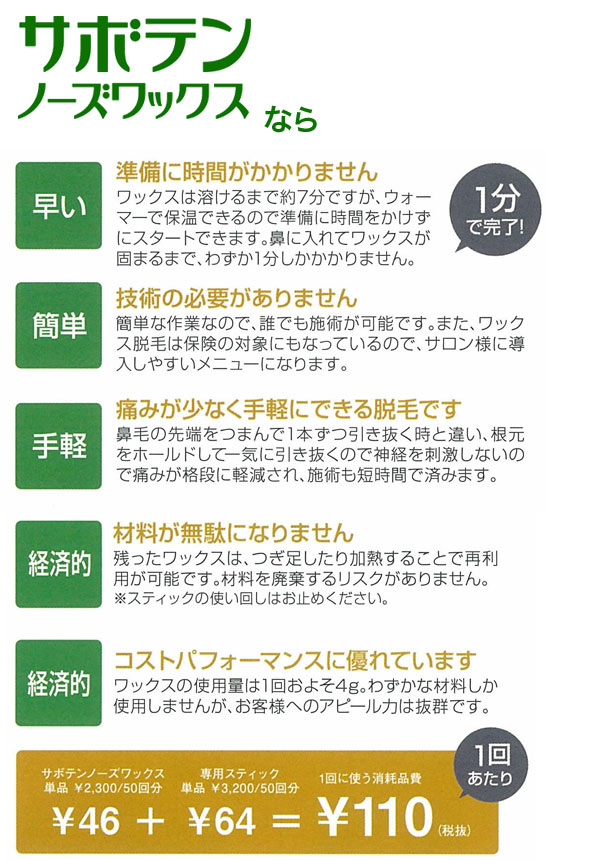 楽天市場 あす楽 サボテンノーズワックス 専用スティック100本 ヘソ へそ ワックスや耳 みみ ワックスにもオススメです ブラジリアン ワックス プレゼント ギフト 美人職人