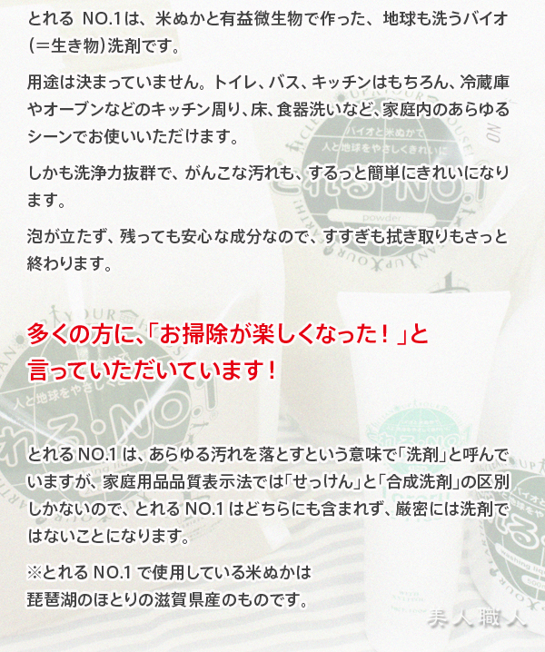 あした平易 粉お仕舞とれるno 1 500g 洗浄剤 前後関係洗剤 エコ洗剤 庖厨洗剤 ダブルデッカー洗剤 W C 洗剤 バイオ洗剤 マルチ洗う剤 食器掛り浄める 浚う道具 昼用品 まとめ買い はなはだしい容量 インターフェース活躍剤不損耗 粉末 米ぬか 黴菌 洗浄生気並み外れ