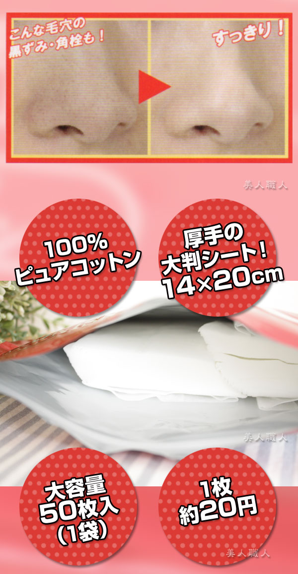 楽天市場 クレンジングシート Rja コットンシート 1袋50枚入り Rjaオールインワンコットンシート ８個で送料無料 化粧水 乳液 美容液 クレンジング ソフトピーリング ふきとり美容液 洗顔 あす楽 プレゼント ギフト 美人職人