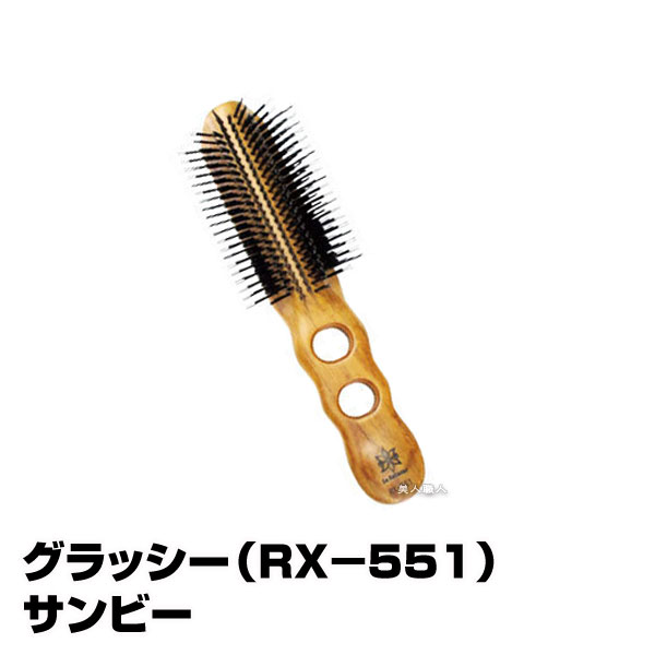楽天市場】サンビー ストレートパーマ用 ヘアブラシ RX-551 【sanbi