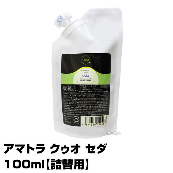 アマトラ クゥオ ヘアバス es 1000ml*2本 Amazon.co.jp アマトラ クゥオ ヘアバス es 1000ml*2本 Amazon.co.jp