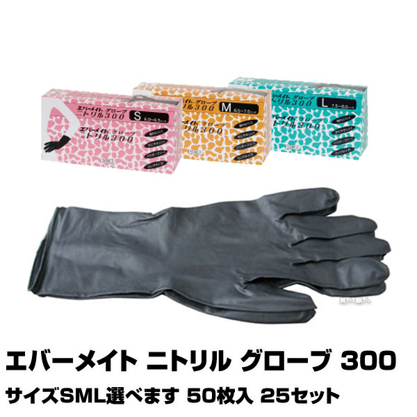makotodai‼️ニトリルグローブ8000枚セット‼️S.M各サイズあり makotodai様専用‼️ニトリルグローブ8000枚セット‼️S.M各サイズ