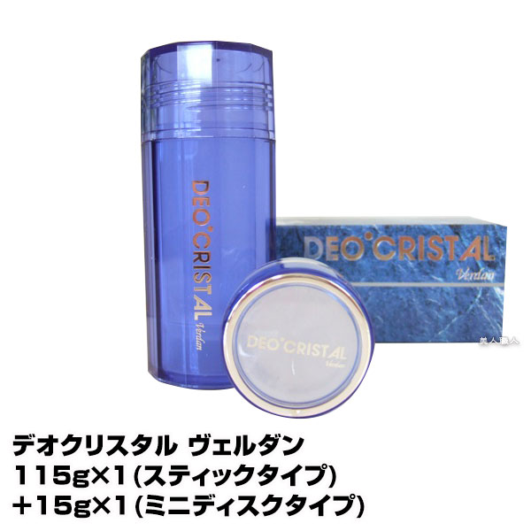 楽天市場】【あす楽】デオクリスタル ヴェルダン ディスクタイプ 115g｜DEO'CRISTAL verdan 医薬部外品 アルム石 ミョウバン結晶  ワキガ 汗臭 加齢臭 消臭石鹸 わきが 皮膚汗臭 制汗 送料無料 デオクリスタルヴェルダン デオ ディスク クリスタルプレゼント ギフト : 美人職人