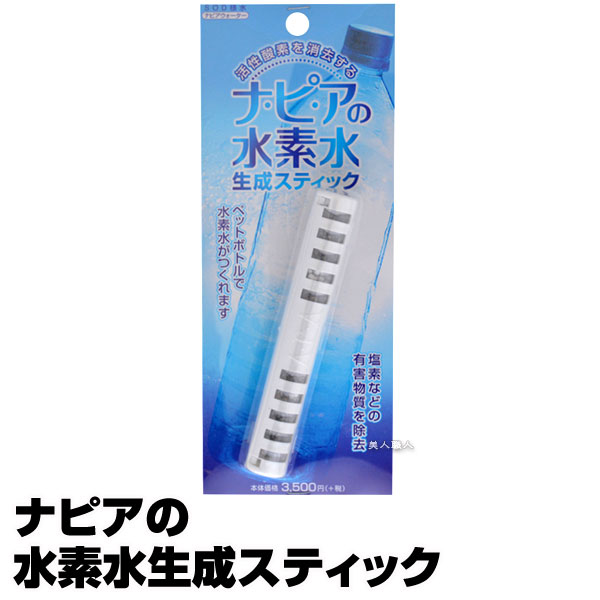 楽天市場】【正規品 送料無料 / 在庫限りにつき超特価】水素水で健康的