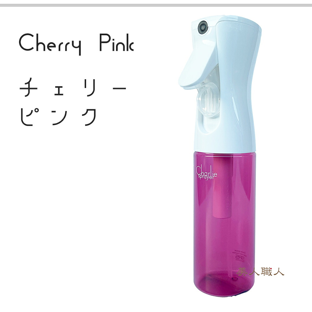SRS 三信 チャーリースプレイヤー 容量 220ml|チャーリー スプレイヤー スピレーヤー 霧吹き きりふき 即納可 プレゼント ギフト アルコール 口コミ 使い方 おしゃれ 細かい おすすめ 観葉植物 楽天 植物 掃除 化粧水 細かいミスト アイロン 売り場 エアプランツ