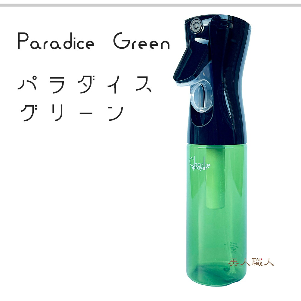 SRS 三信 チャーリースプレイヤー 容量 220ml|チャーリー スプレイヤー スピレーヤー 霧吹き きりふき 即納可 プレゼント ギフト アルコール 口コミ 使い方 おしゃれ 細かい おすすめ 観葉植物 楽天 植物 掃除 化粧水 細かいミスト アイロン 売り場 エアプランツ