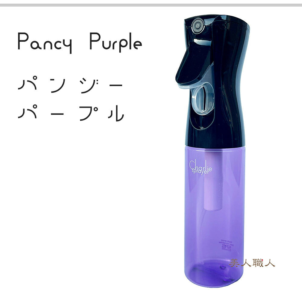SRS 三信 チャーリースプレイヤー 容量 220ml|チャーリー スプレイヤー スピレーヤー 霧吹き きりふき 即納可 プレゼント ギフト アルコール 口コミ 使い方 おしゃれ 細かい おすすめ 観葉植物 楽天 植物 掃除 化粧水 細かいミスト アイロン 売り場 エアプランツ