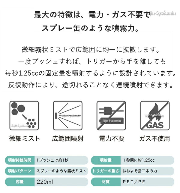 SRS 三信 チャーリースプレイヤー 容量 220ml|チャーリー スプレイヤー スピレーヤー 霧吹き きりふき 即納可 プレゼント ギフト アルコール 口コミ 使い方 おしゃれ 細かい おすすめ 観葉植物 楽天 植物 掃除 化粧水 細かいミスト アイロン 売り場 エアプランツ