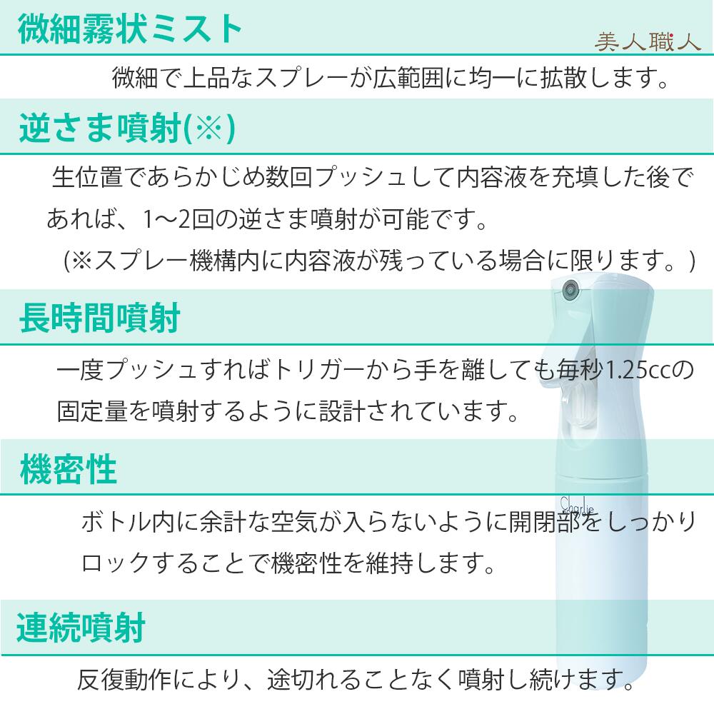 SRS 三信 チャーリースプレイヤー 容量 220ml|チャーリー スプレイヤー スピレーヤー 霧吹き きりふき 即納可 プレゼント ギフト アルコール 口コミ 使い方 おしゃれ 細かい おすすめ 観葉植物 楽天 植物 掃除 化粧水 細かいミスト アイロン 売り場 エアプランツ