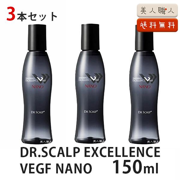 Dr.SCALP EXCELLENCE VEGF NANO 150ml 3個仕掛ける| 安全性のあるの置き目品 ドクタースカルプ 頭皮用かざり付ける水 エクセレンスVEGFナノ ドクタースキャルプ 貨物輸送無料  差し上げ物 差し上げ物